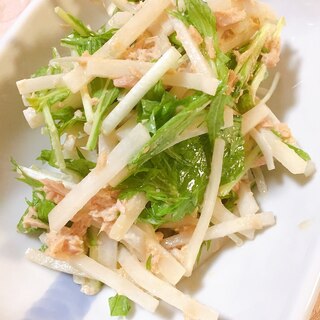 ツナ入り◎水菜と大根のサラダ